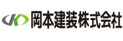 岡本建装株式会社